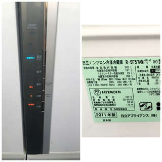 日立 6ドア冷蔵庫 真空チルド R-SF57AM 565L 【大型】 5