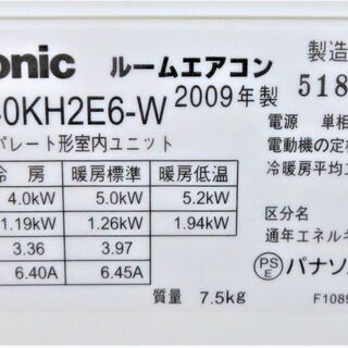 Panasonic《壁掛けルームエアコン》CS-40KH2E6-W　14～16畳　09年 d