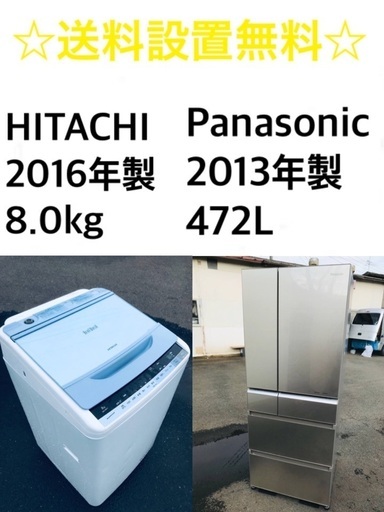 送料・設置無料★大型家電2点セット⭐️✨8.0kg◼️冷蔵庫・洗濯機☆新生活応援