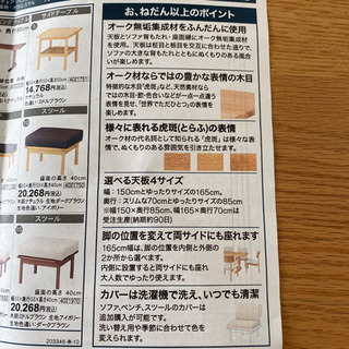 ニトリ　オークエスト　ダイニングテーブルセット