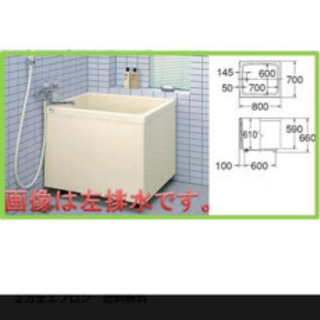 INAX ポリエックFRP浴槽　800サイズ(PB-802BL/...