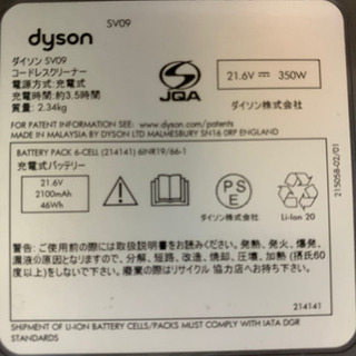 ダイソン掃除機　v6