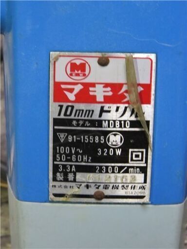 makita 家庭用 大工セット MDB10-4S・8S・11S共用