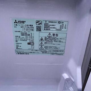 ■都内近郊無料で配送、設置いたします■2017年製 三菱 冷蔵庫 MR-P15A-B■MI02