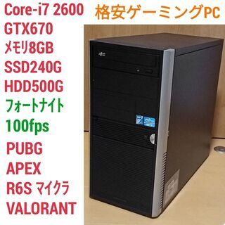値下げ)格安ゲーミングPC Core-i7 GTX670 メモリ...