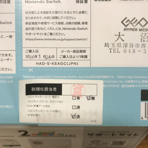 あつ森バージョン 本体と桃太郎電鉄とマリオブラザーズゲームウォッチ