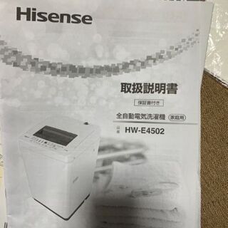 【一人暮らし用 家電2点セット】冷蔵庫・洗濯機