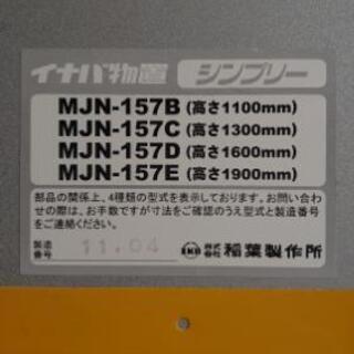 イナバ 物置『シンプリー』MJN－157E