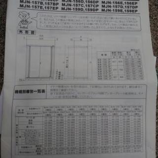 イナバ 物置『シンプリー』MJN－157E