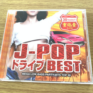 J-PopドライブBest MEGA LOW BASS PART...