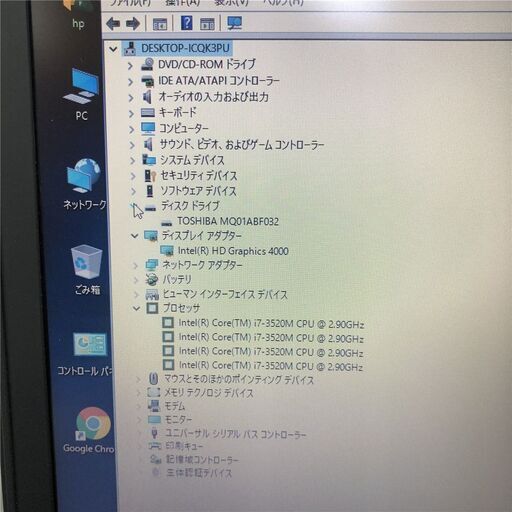【送料無料】希少 ノートパソコン 中古動作美品 12.5型 HP 2570p 第3世代Core i7 8GB 320GB 無線Lan DVDマルチ Windows10 LibreOffice