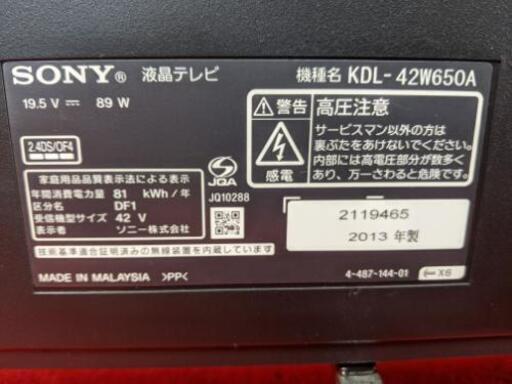 SONY　42型液晶テレビ　KDL-42W650A 2013年製