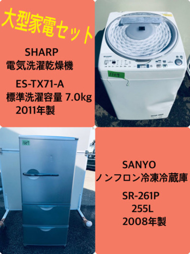‼️7.0kg‼️ 送料設置無料♬大型冷蔵庫/洗濯機！！