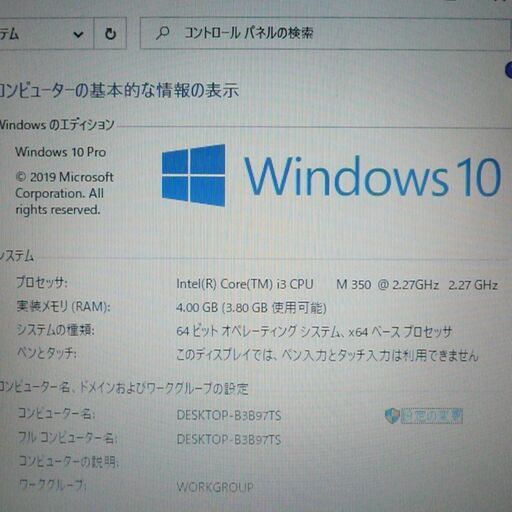 【送料無料】HDD320GB 軽量モバイル ノートパソコン 中古動作良品 13.3型 富士通 SH560/3A Core i3 4GB DVDRW 無線 Windows10 LibreOffice