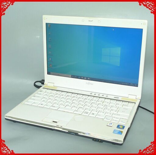 【送料無料】HDD320GB 軽量モバイル ノートパソコン 中古動作良品 13.3型 富士通 SH560/3A Core i3 4GB DVDRW 無線 Windows10 LibreOffice