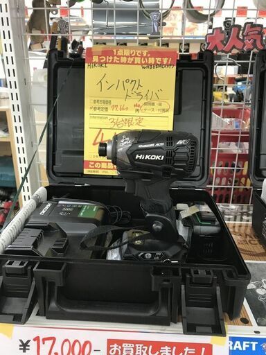 【引取限定】Hikoki　WH36DA(2XPB)　インパクトドライバー　未使用【うるま市田場】