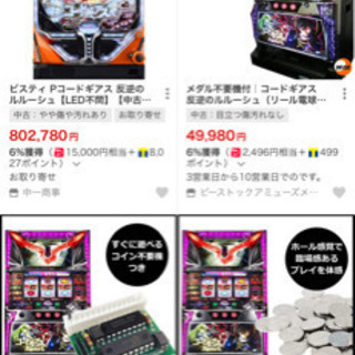 終了 パチスロ コードギアス ☆期間限定1万円値下げ☆ 初代 実機