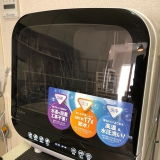 【美品】コンパクト食器洗い乾燥機 SDW-J5L（W）