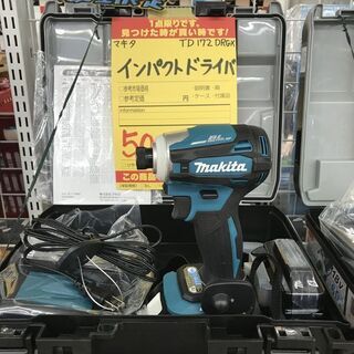 ?お安くなりました！?マキタ TD172 フルセット インパクトドライバー 