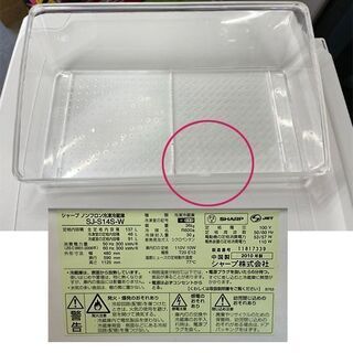  冷蔵庫 2ドア 137L 2010年製 シャープ SJ-S14S ホワイト つけかえどっちもドア SHARP  100Ｌクラス☆ PayPay(ペイペイ)決済可能 ☆ 札幌市 白石区 東札幌 アウトレットモノハウス白石店