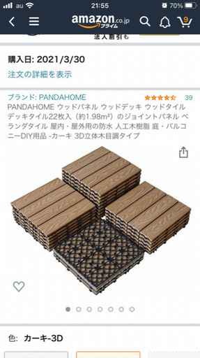 ウッドデッキ　ウッドパネル　ウッドタイル　カーキー　3d立体木目調　22枚　ベランダ　床