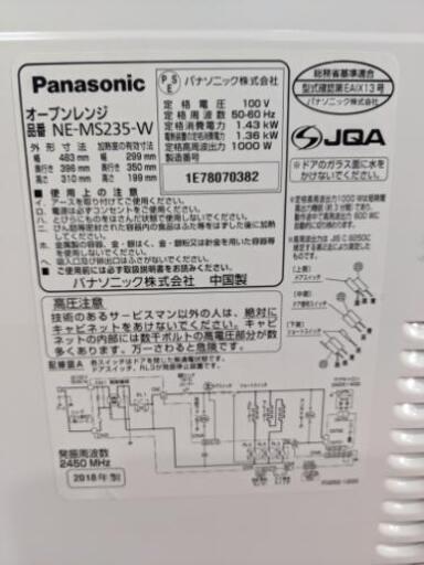 Panasonic　オーブンレンジ　NE-MS235-W 2018年製