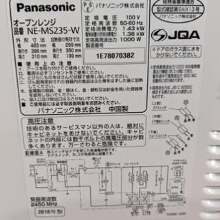 Panasonic オーブンレンジ NE-MS235-W 2018年製 【公式通販】