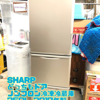 SHARP どっちもドアノンフロン冷凍冷蔵庫 350L 2017年製 SJ-W352C-N ゴールド系【C6-401】の画像