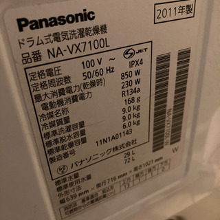 ドラム式洗濯機・Panasonic・パナソニック・洗濯機