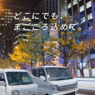 ☆急募☆出勤ゆっくり☆夕方には終了☆トラックドライバー募集中☆