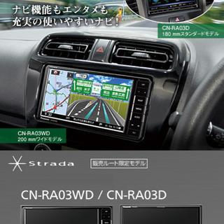 【ネット決済】Panasonic Strada CN-RA03WD