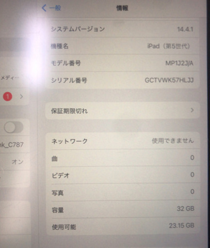 iPad 第五世代 グレー 32GB wifi