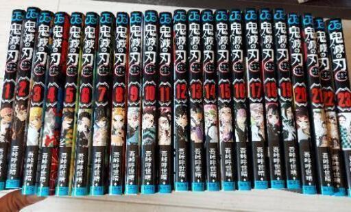 値下げ！鬼滅の刃 1巻～23巻 全巻セット美品。