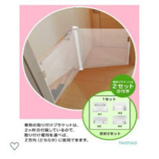 【ネット決済】新品　未使用　ベビーゲート　ロールタイプ