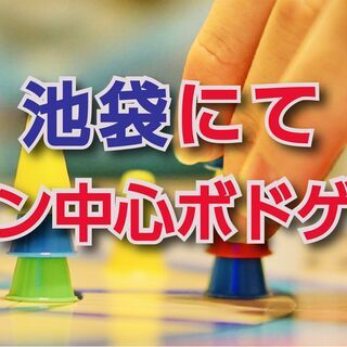 カタン中心のボドゲ会！