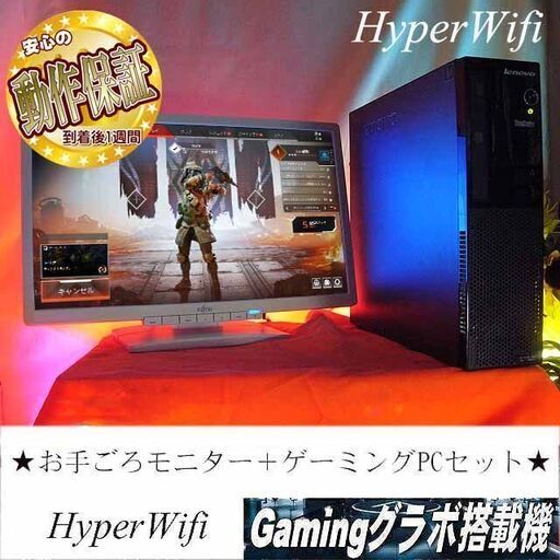 【お手ごろ☆モニター+ゲーミングPCセット】フォートナイト◎その35シリアルNO:PB00K4BQ