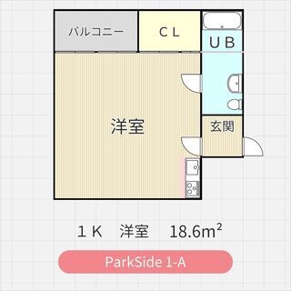 パークサイドマンション【１-Ａ】　【家電４点付】【南海和歌山市駅...