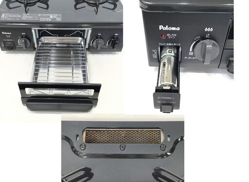 21R201 ジ 5 札幌引取歓迎!! Paloma パロマ LPガス IC‐N36BS‐L グリル  