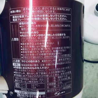 47番 象印✨電気ケトル✨CK-EA06C‼️