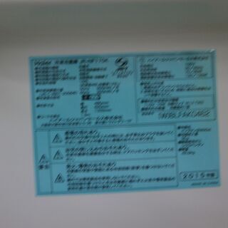 ID  958241 　2ドア　ハイアール　１６８L 　2015年　JR-NF170K