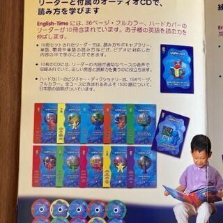 幼児英語教材☆English-Time☆ 自宅で英語教育できます!!!