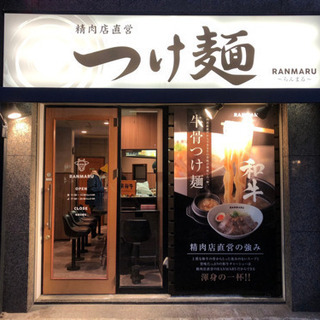 つけ麺ranmaru アルバイト募集