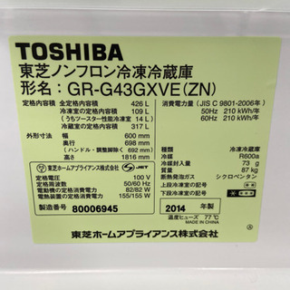 ?美品 激安 オススメ‼️TOSHIBA製氷機付きノンフロン冷凍冷蔵庫5ドアGR-