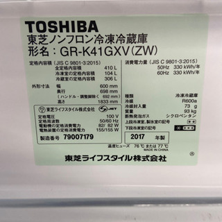 美品 激安 オススメ‼️ガラストップ　TOSHIBA製氷機付きノンフロン冷凍冷蔵庫5ドアGR-K41GXV − 大阪府