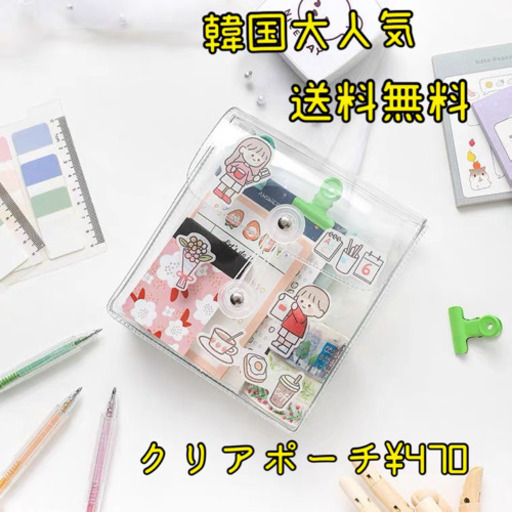 こっち見て 韓国ins 大人気 クリアポーチ透明ポーチ キノコるんるん 本厚木の家電の中古あげます 譲ります ジモティーで不用品の処分 こっち見て 韓国ins 大人気 クリアポーチ透明ポーチ キノコるんるん 本厚木の家電の中古あげます 譲ります ジモティーで不用品の処分