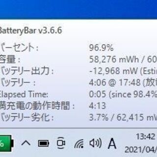 譲渡済 第4世代Core-i3 SSD128GB W550SU