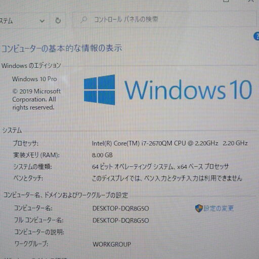 送料無料 HDD2TB Windows10 21.5型 動作良品 NEC PC-VN770GS6W 一体型