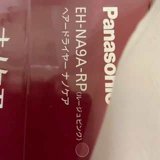 ナノケア　ヘアードライヤー　