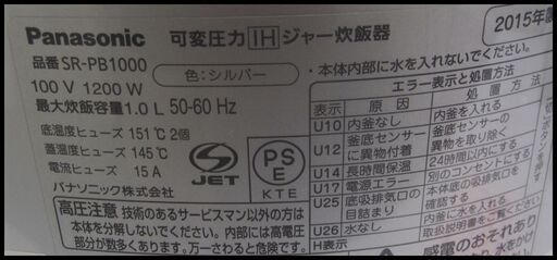 新生活！7700円 パナソニック 可変圧力IH 炊飯器 5合炊き 2015年製 ダイヤモンド銅コート釜