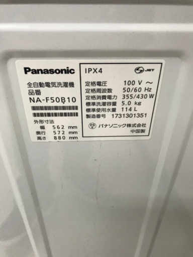 取引場所　南観音　k 2103-394 パナソニック　全自動電気洗濯機　NA-F50B10